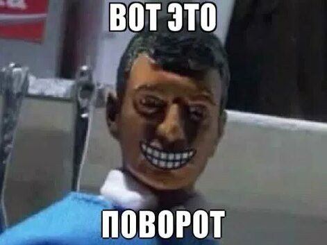 Мем «Вот это поворот»: реакция на реальный расход огнезащиты с учетом нахлестов